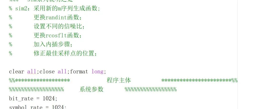 大学毕业设计一席谈v2之十一 扩频通信系统(9)误码性能