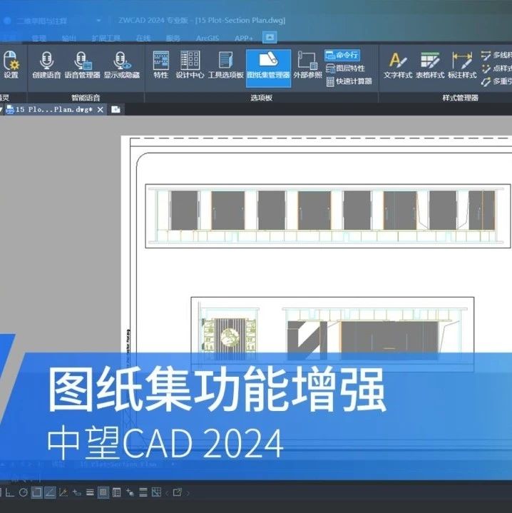 CAD图纸集：帮你高效快捷管理图纸