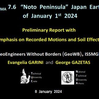日本能登半岛地震M7.5的初始研究报告 (2024.01.20)