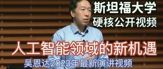 吴恩达2023年7月最新演讲——人工智能领域的新挑战