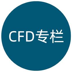 CFD专栏丨电池电芯热电耦合仿真