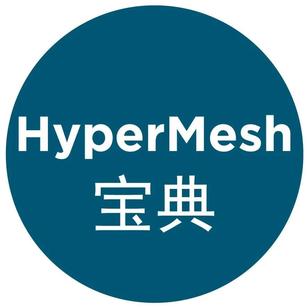 HyperMesh宝典丨第二季回归！Part 1：私人定制
