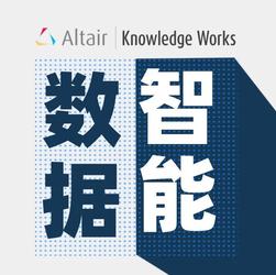 【数据智能】Altair Knowledge Works：机械臂预测维护