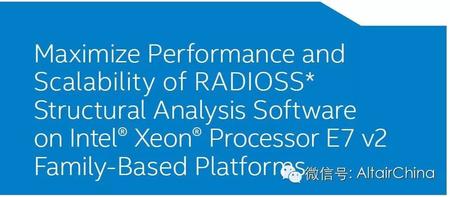 以Intel® Xeon® E7 v2系列处理器为平台，最大限度提高RADIOSS结构分析