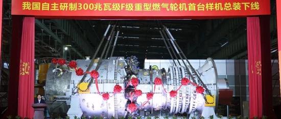 重磅！我国首次自主研制的300MW F级重型燃气轮机首台样机在上海总装下线