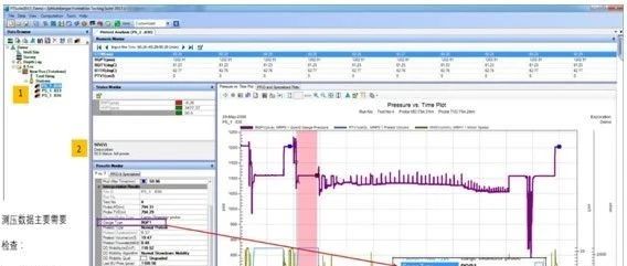 30．Formation Testing Suite 地层测试测井（一）压力测试数据分析操作流程