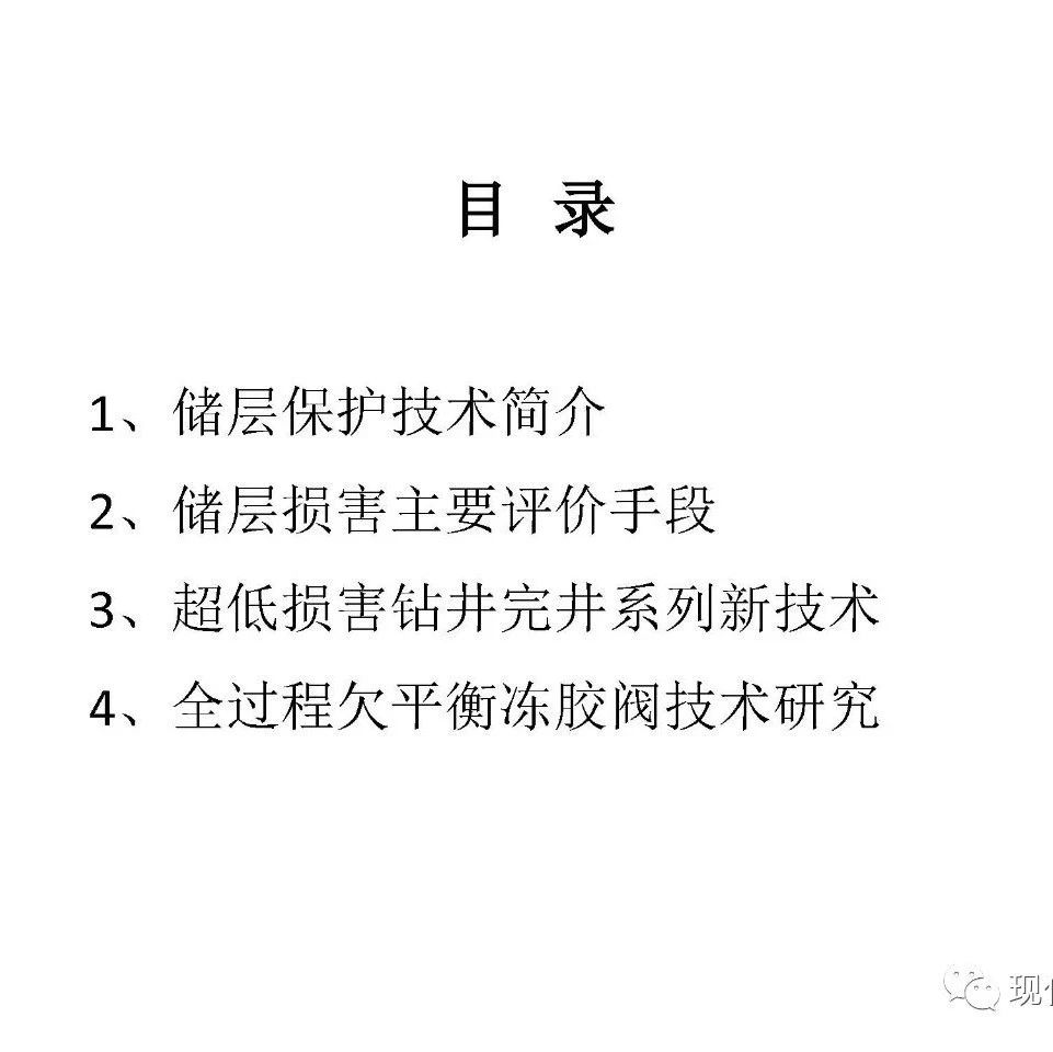 油气层储层伤害机理及储层保护技术研究进展