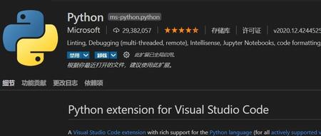 VS Code 好用的Python插件