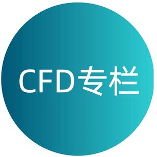 CFD专栏丨SimLab 电子产品热流体仿真