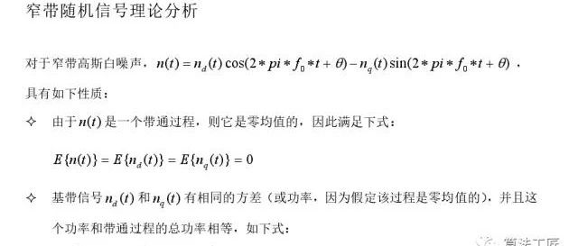 通信原理与matlab仿真v3 第六章 什么是误码率(5)