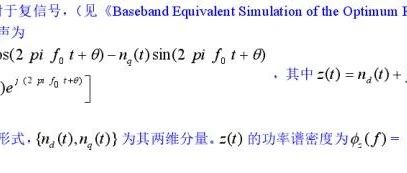 通信原理与matlab仿真v3 第六章 什么是误码率(6)