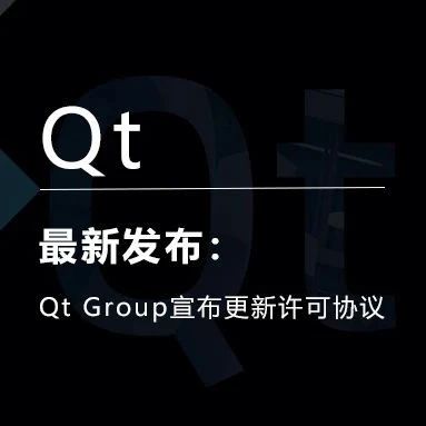 Qt Group宣布更新许可协议