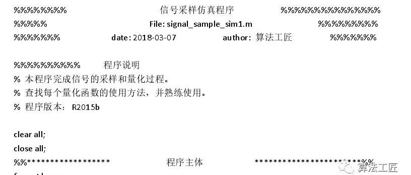 数字信号处理之仿真辅助课v2 第一课 信号采样(1)