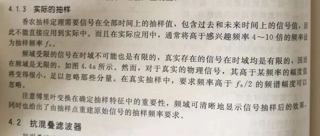 数字信号处理课程仿真辅助课v2 第一课 信号采样(4)