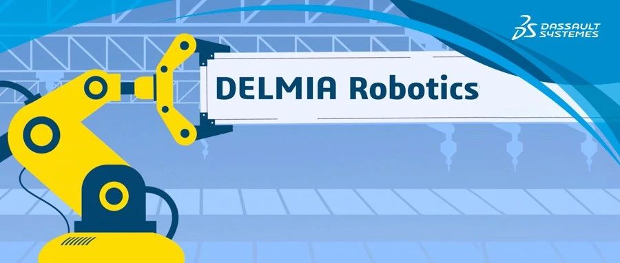 DELMIA Robotics机器人解决方案：在生产中大展身手