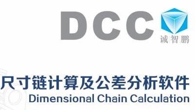 DCC与Excel 对比