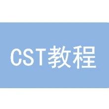 【CST教程020】创建新的材料