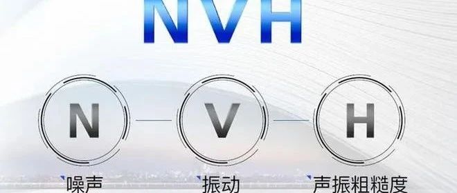 NVH科科长及主管初试题