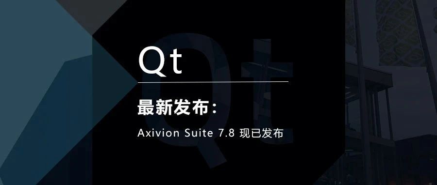 Axivion Suite 7.8 现已发布