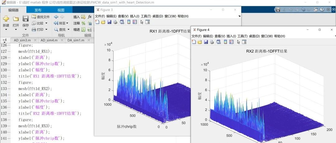 雷达知识四之应用案例—体征检测(3)