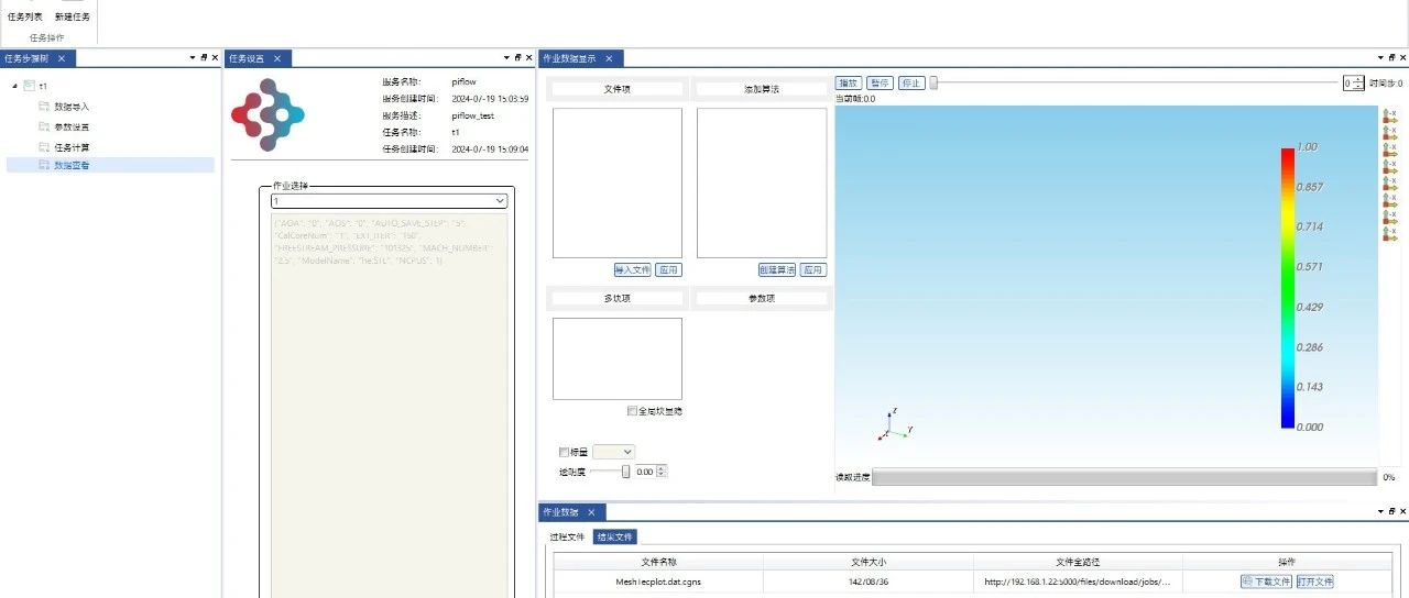 FitAll V2.0集成应用篇