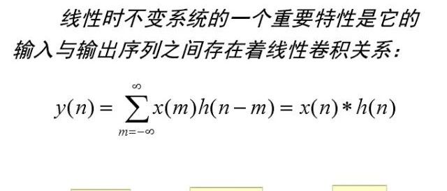 数字信号处理v3 第一章 离散时间信号与系统(2)