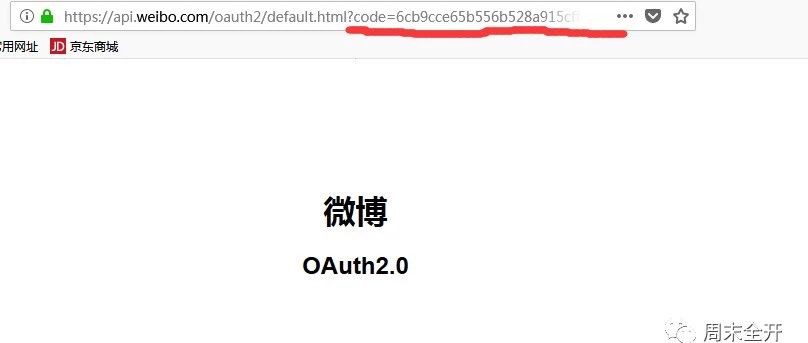 python3+oauth2发微博遇到的问题