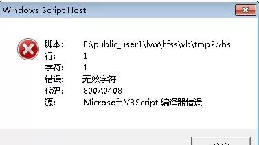 hfss运行用record Script产生的vbScript文件怎么编辑