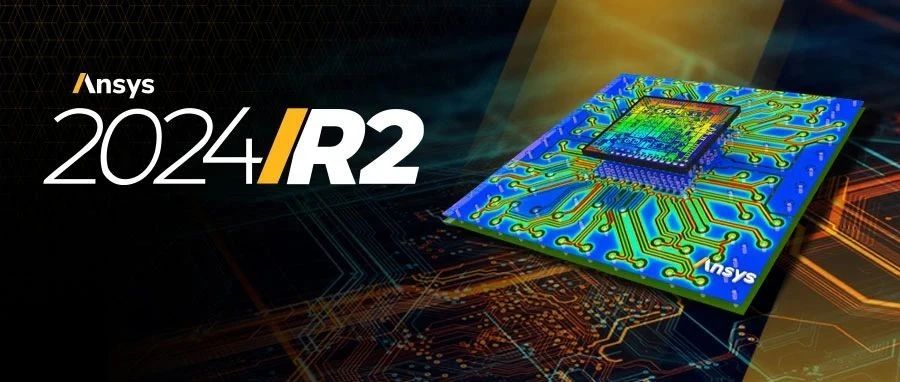 Ansys 2024 R2 在各行业和各工程领域实现多物理场创新