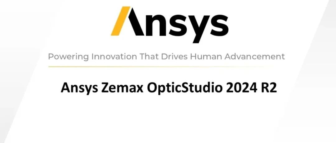 2024R2 | Ansys Zemax 功能更新