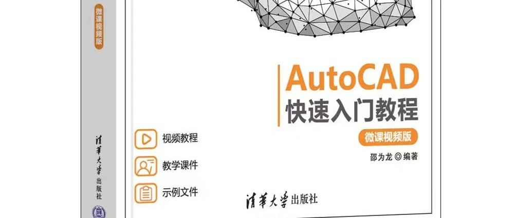 【干货】利用AutoCAD求解初/高中数学（附带赠书076期）