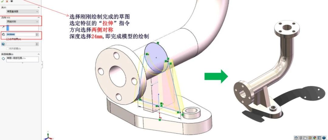 【干货】杨老师带你绘制工厂实际的SolidWorks法兰弯管模型（图纸案例061期）