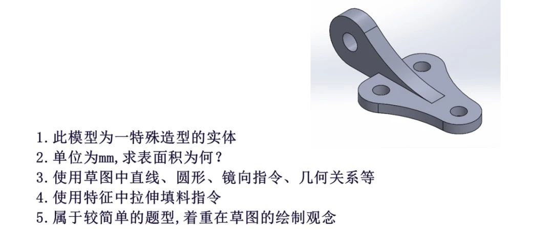 【干货】杨老师讲解SolidWorks特殊造型案例（图纸案例050期）