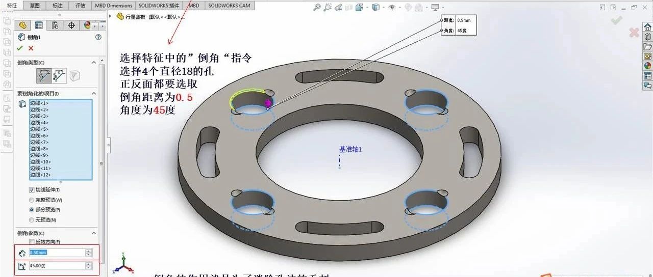 【干货】杨老师分享如何使用SolidWorks绘图软件绘制行星盖板（图纸案例037期）