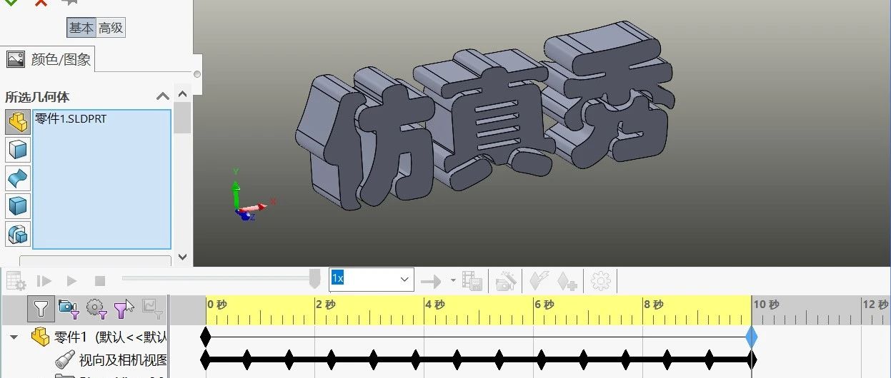 王老师讲解SolidWorks如何调用photoview360渲染运动仿真算例（图纸案例024期）