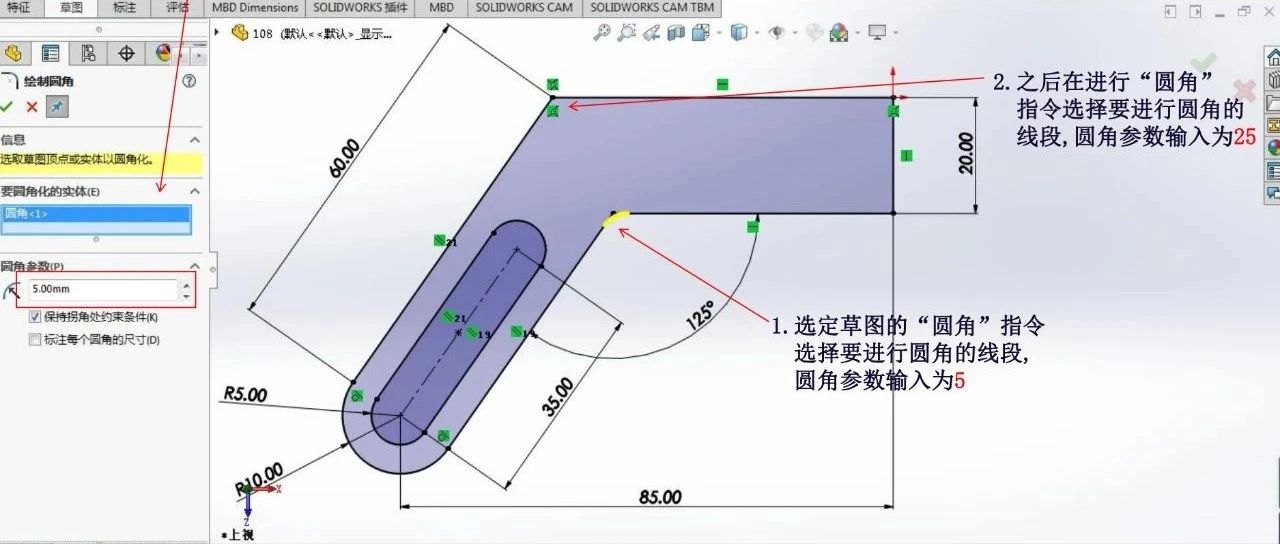 杨老师带你手把手绘制复合实体造型（图纸案例018期）