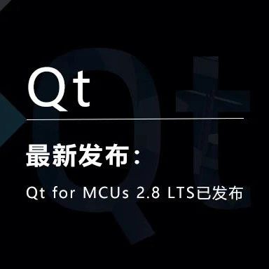 Qt for MCUs 2.8 LTS已发布