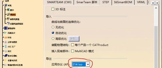 CATIA导出STP丢失颜色？——本文告诉你咋办