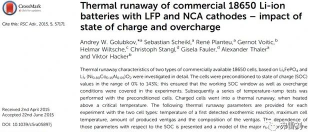 刘博带你读文献（2）- LFP和NCA电芯在不同SOC状态下的安全性以及热失控后的产气研究