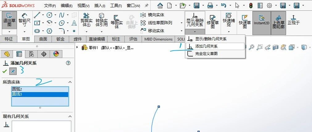 SOLIDWORKS快速添加几何关系的实战技巧