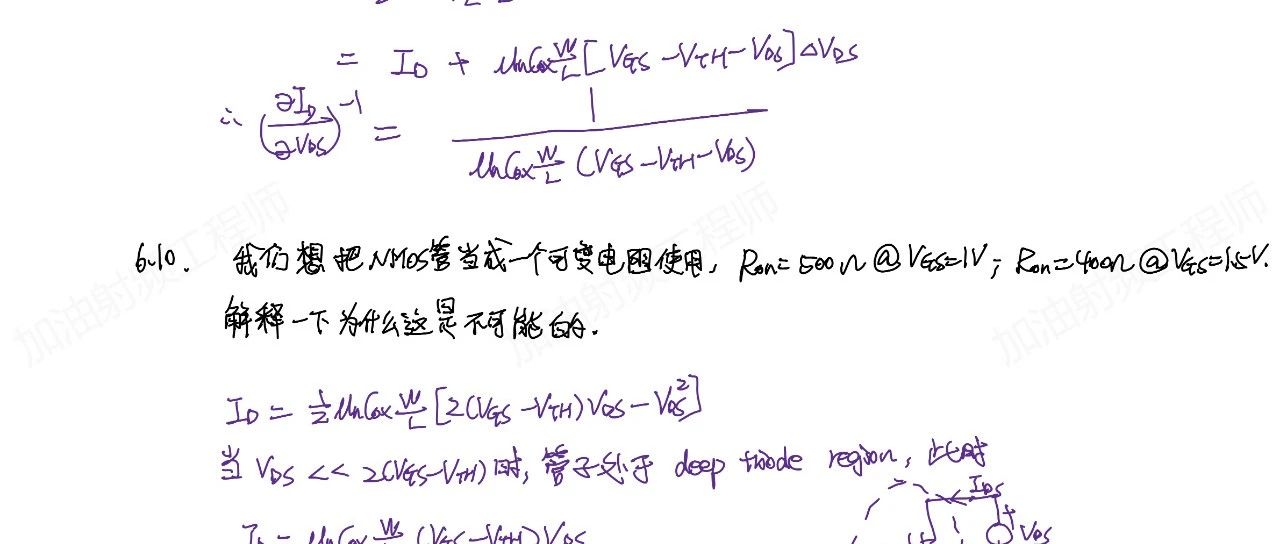 微电子基础学习笔记(6)