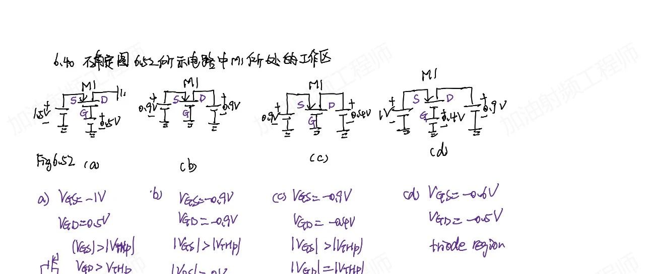 微电子基础学习笔记(8)