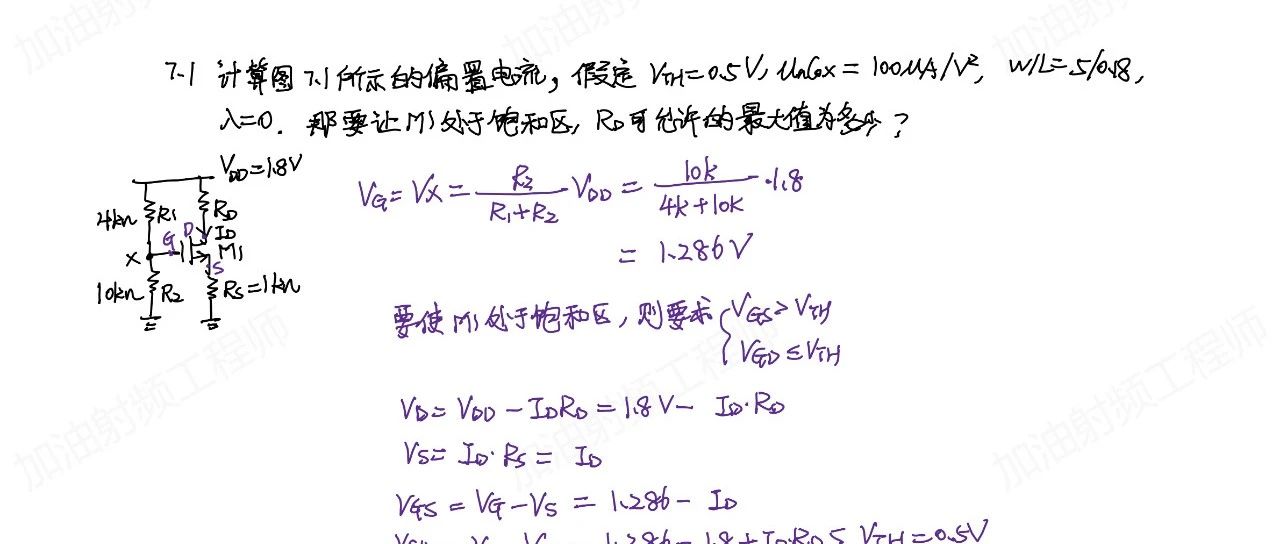 微电子基础学习笔记(9)