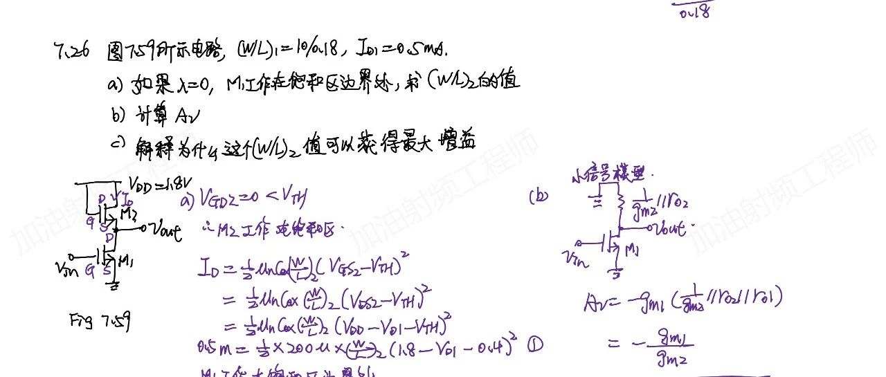 微电子基础学习笔记(10)