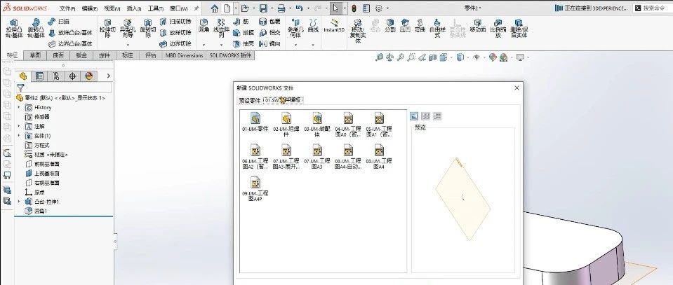 SOLIDWORKS小技巧：定义快捷键