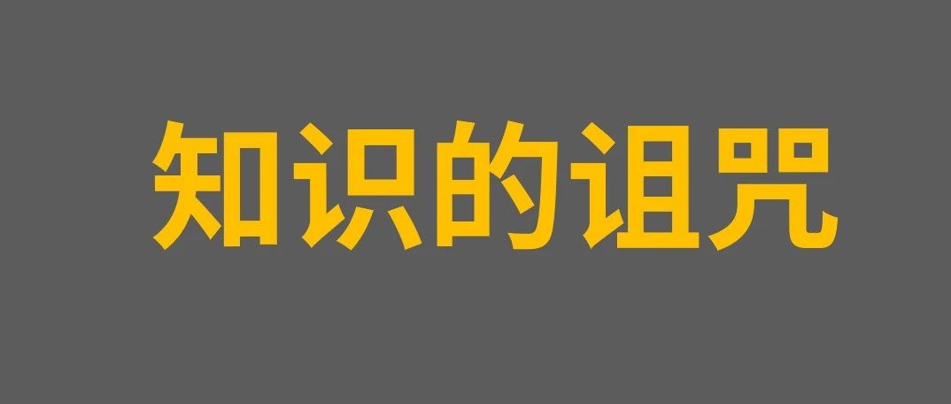 一个颠覆认知的降本故事：外行比内行，降本效果更好