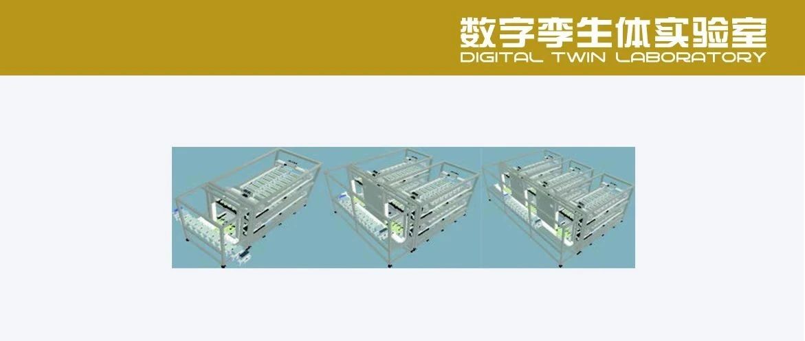 基于数字孪生的芯片系统级测试装备快速定制设计方法研究