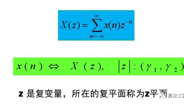 数字信号处理v3 第二章 z变换与离散时间傅里叶变换(6)