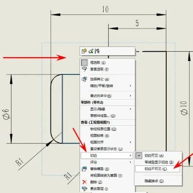 SolidWorks工程图去除非实体线、圆角面线的方法