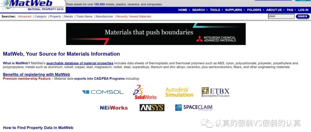 推荐丨材料属性查询网站：MatWeb